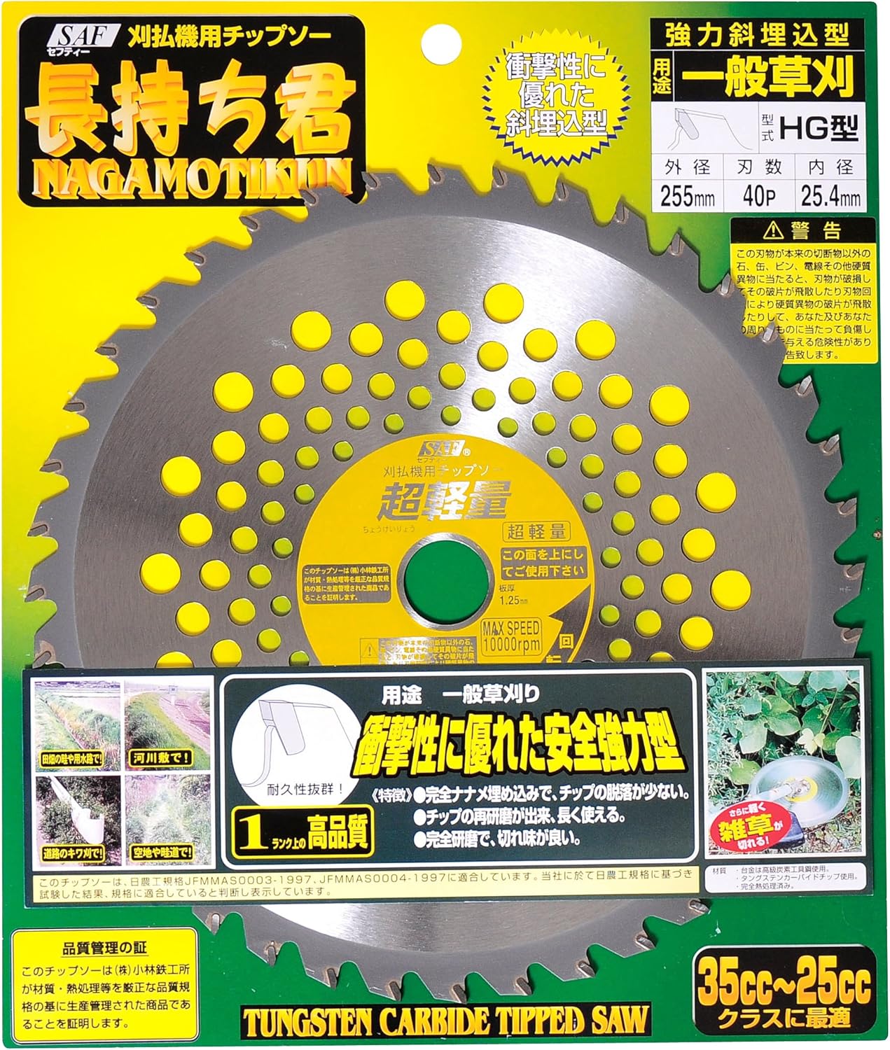 Les faucheuses à disques Samurai acier